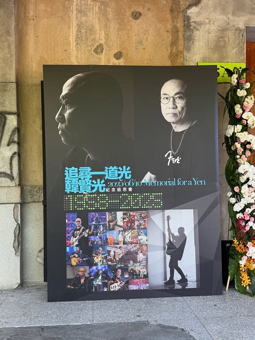 韓賢光紀念音樂會在台北Legacy舉行。(中華音樂人交流協會提供)