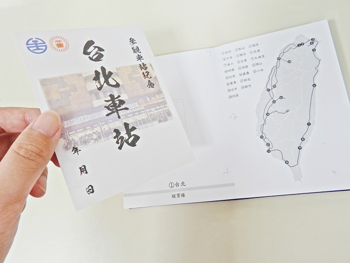 旅客能在旅行中收集專屬臺灣鐵道的紀念鐵印。（臺鐵提供）