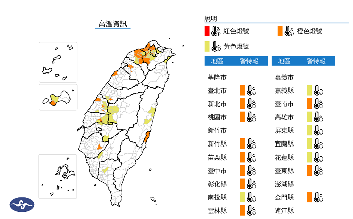 高溫特報區域請避免非必要的戶外活動、勞動及運動，注意防曬、多補充水份、慎防熱傷害。（圖／中央氣象署提供）