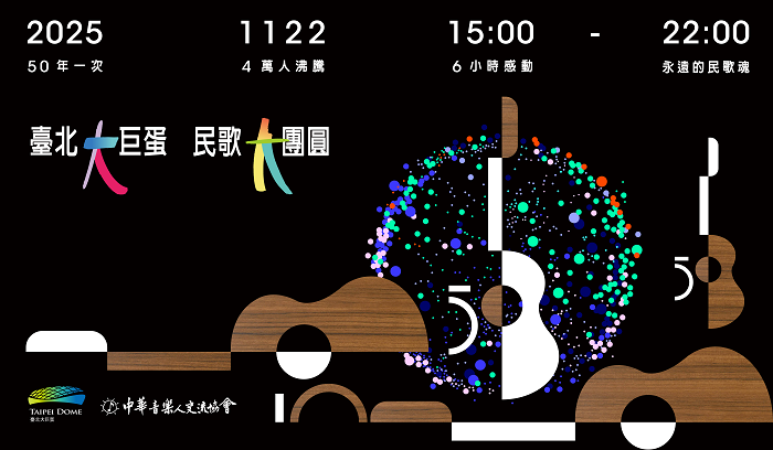 （圖／中華音樂人交流協會提供提供）