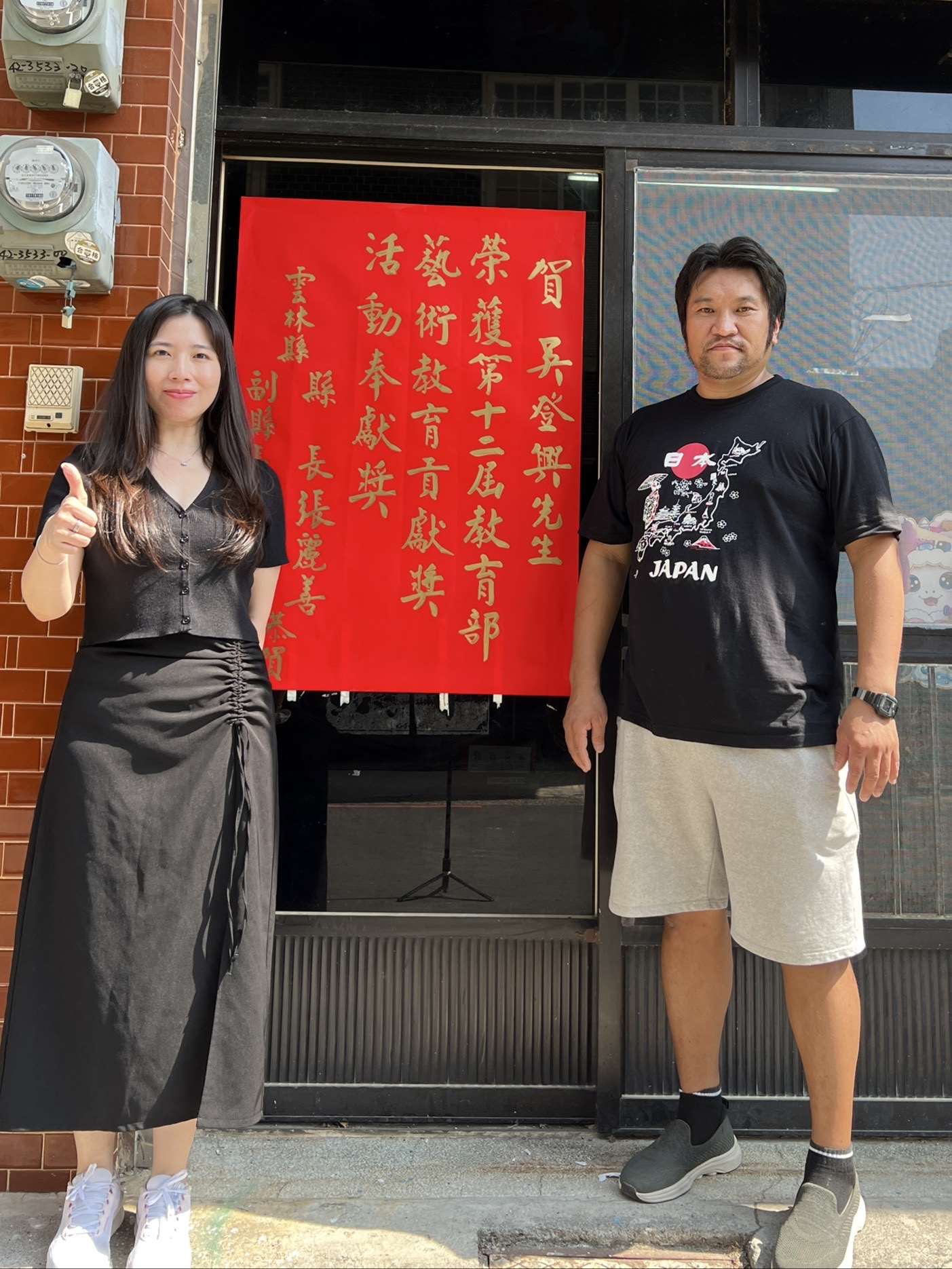 雲林崇文國小及吳登興先生　榮獲第12屆藝術教育貢獻獎