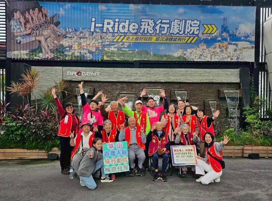 華山百歲長者體驗沉浸式飛行劇場  暢遊台灣美景