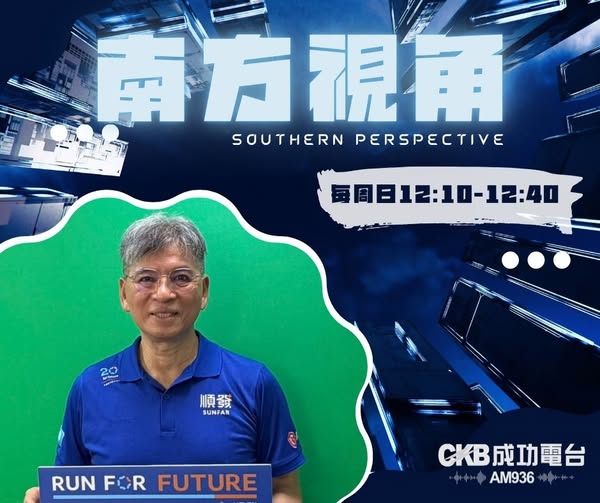 第五屆「RUN FOR FUTURE」全面升級 吳錦昌：從公益路跑邁向代表高雄的城市品牌賽事