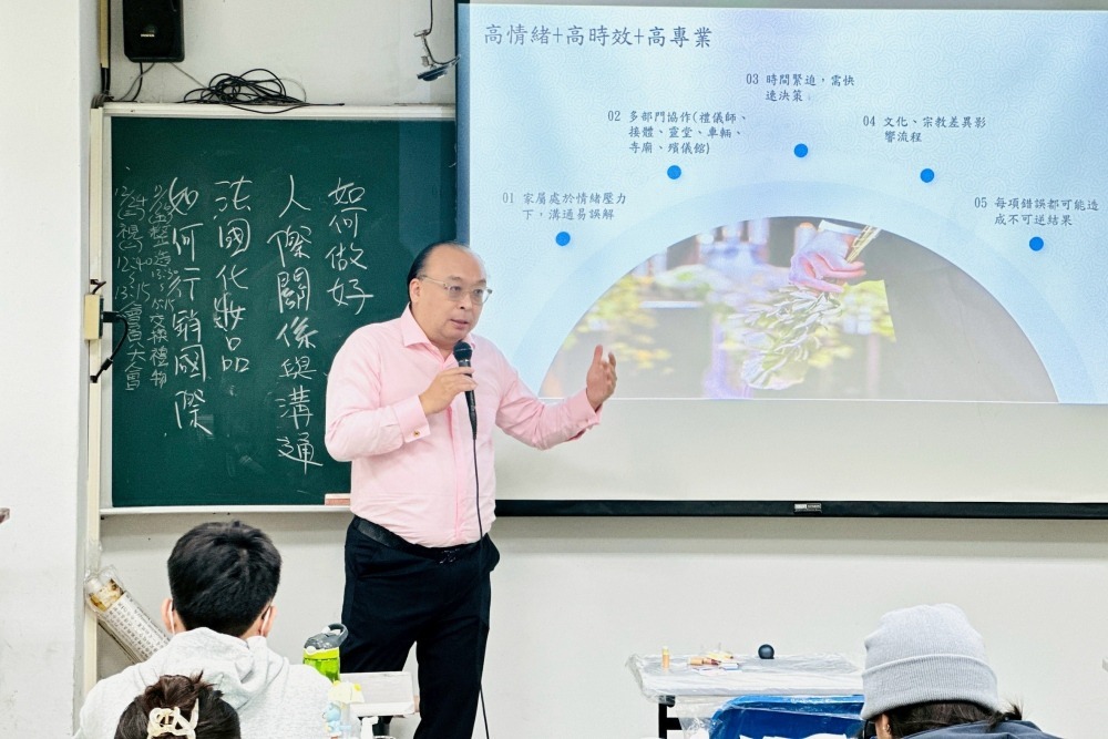 台南護專再度邀請國際殯葬專家金開文   分享溝通與管理