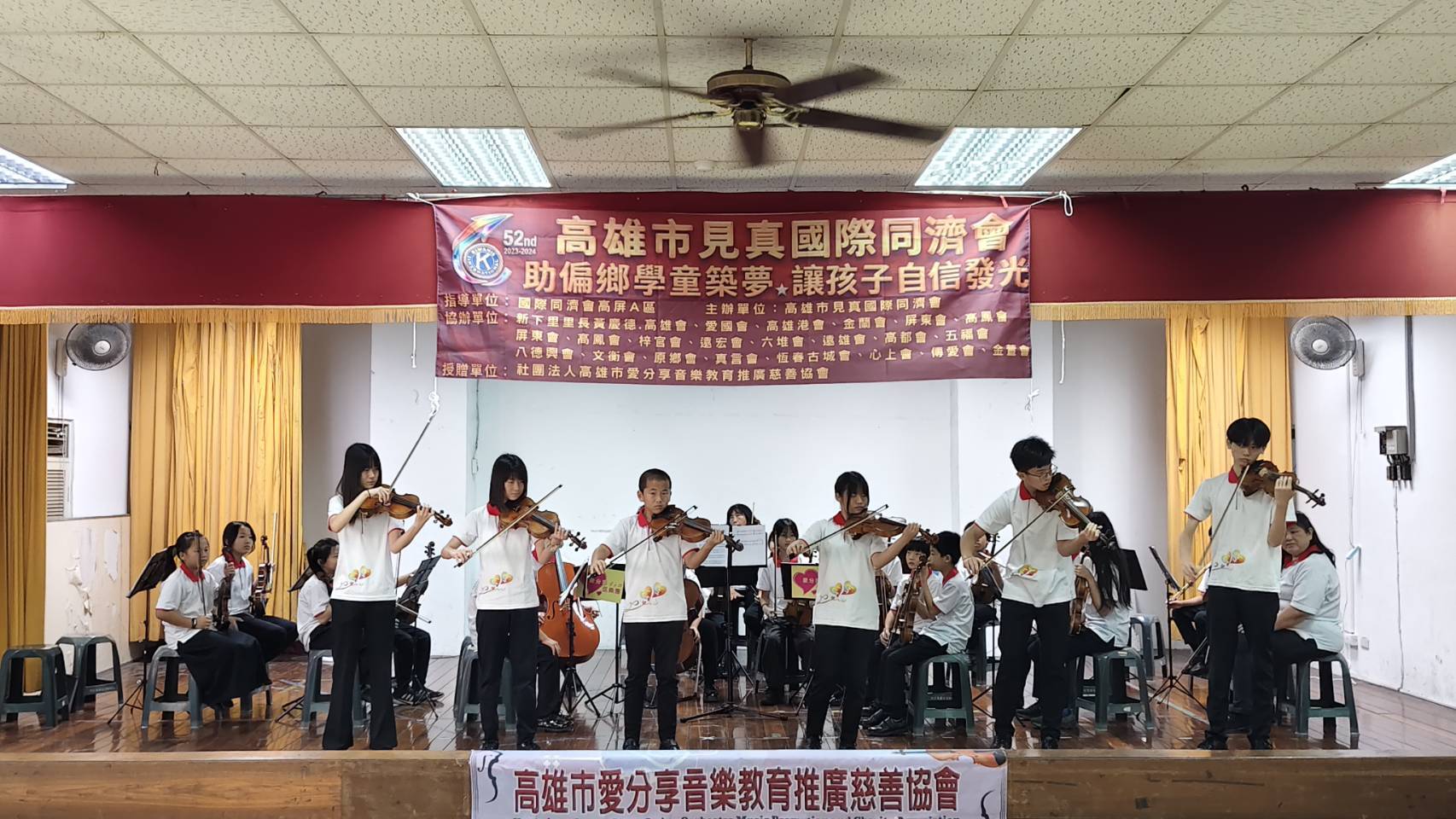 國際同濟會秉持「照顧兒童，第一優先」的精神　「助偏鄉學童築夢,讓孩子自信發光」公益活動