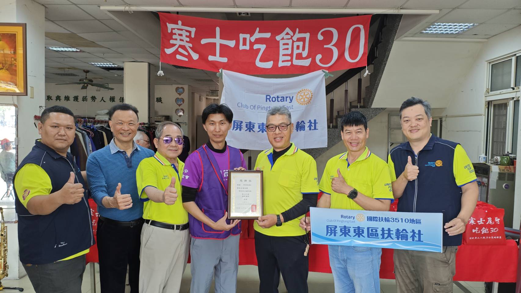 歲末送暖迎立春 屏東東區扶輪社助弱勢過好年 力挺人安寒士吃飽30