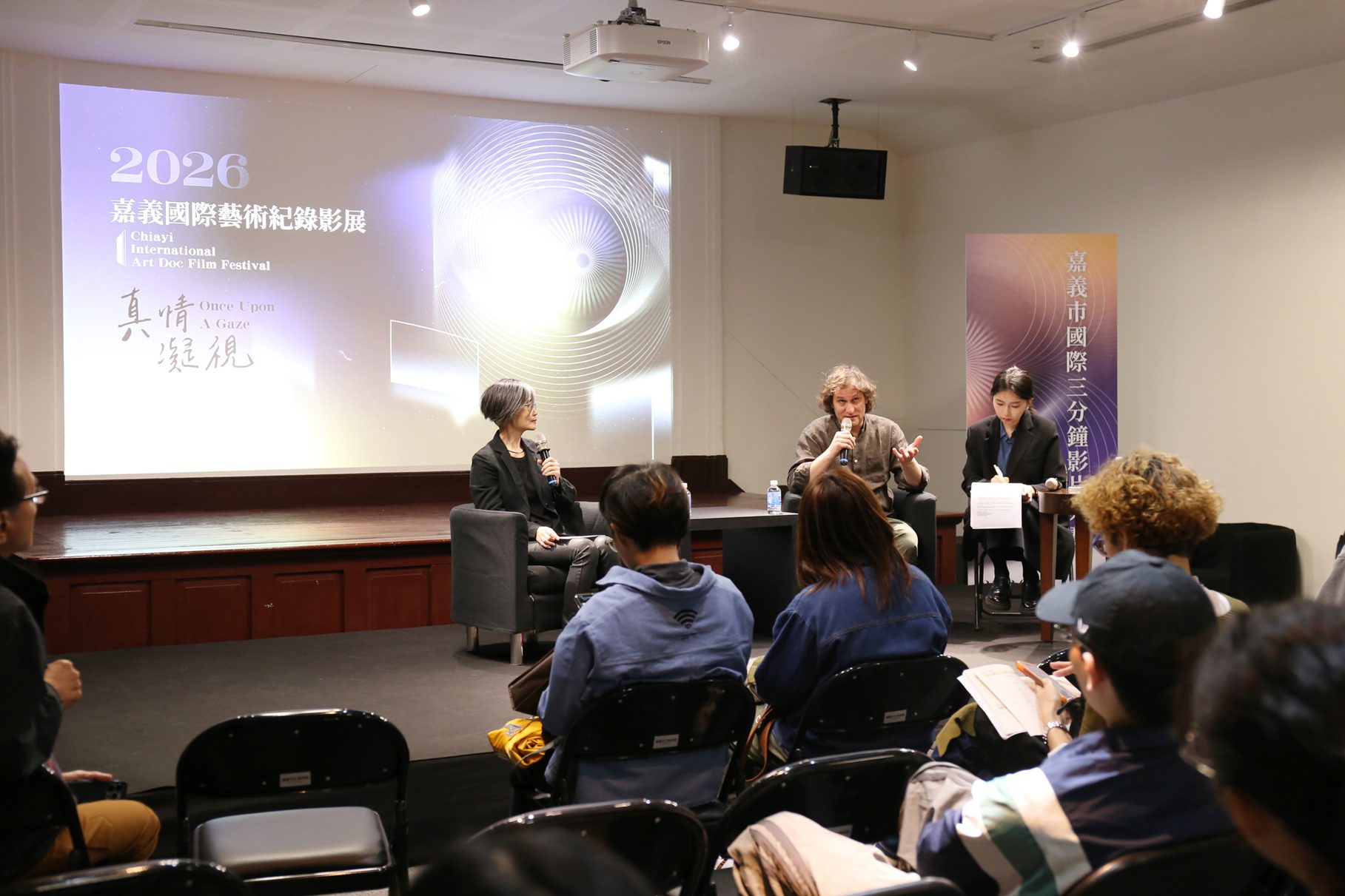 2026嘉義國際藝術紀錄影展精彩不斷　國際藝術家近距離暢談創作新觀點