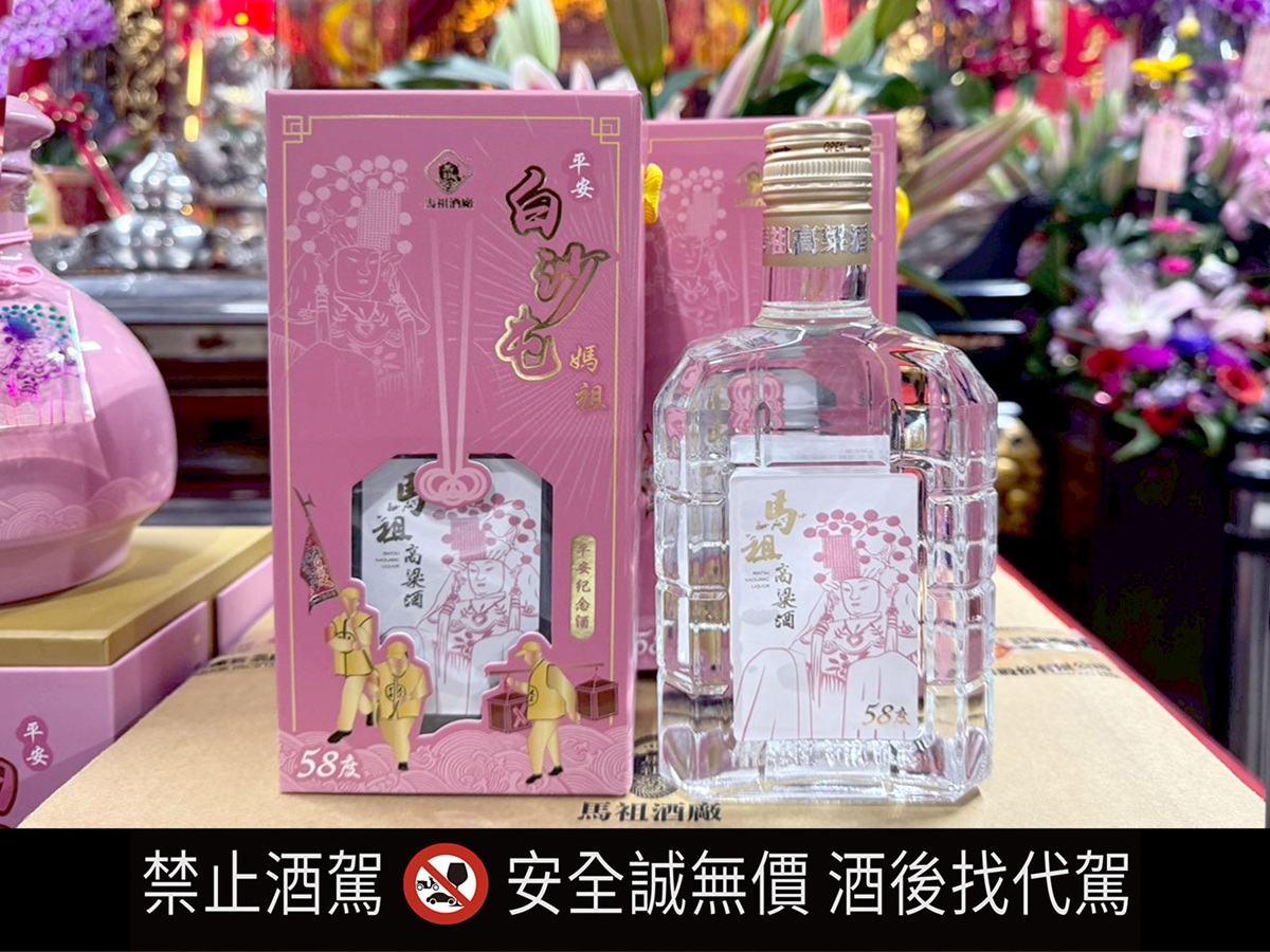 白沙屯媽祖連三年聯名馬祖高粱  隨瓷瓶附贈七彩媽祖平安符