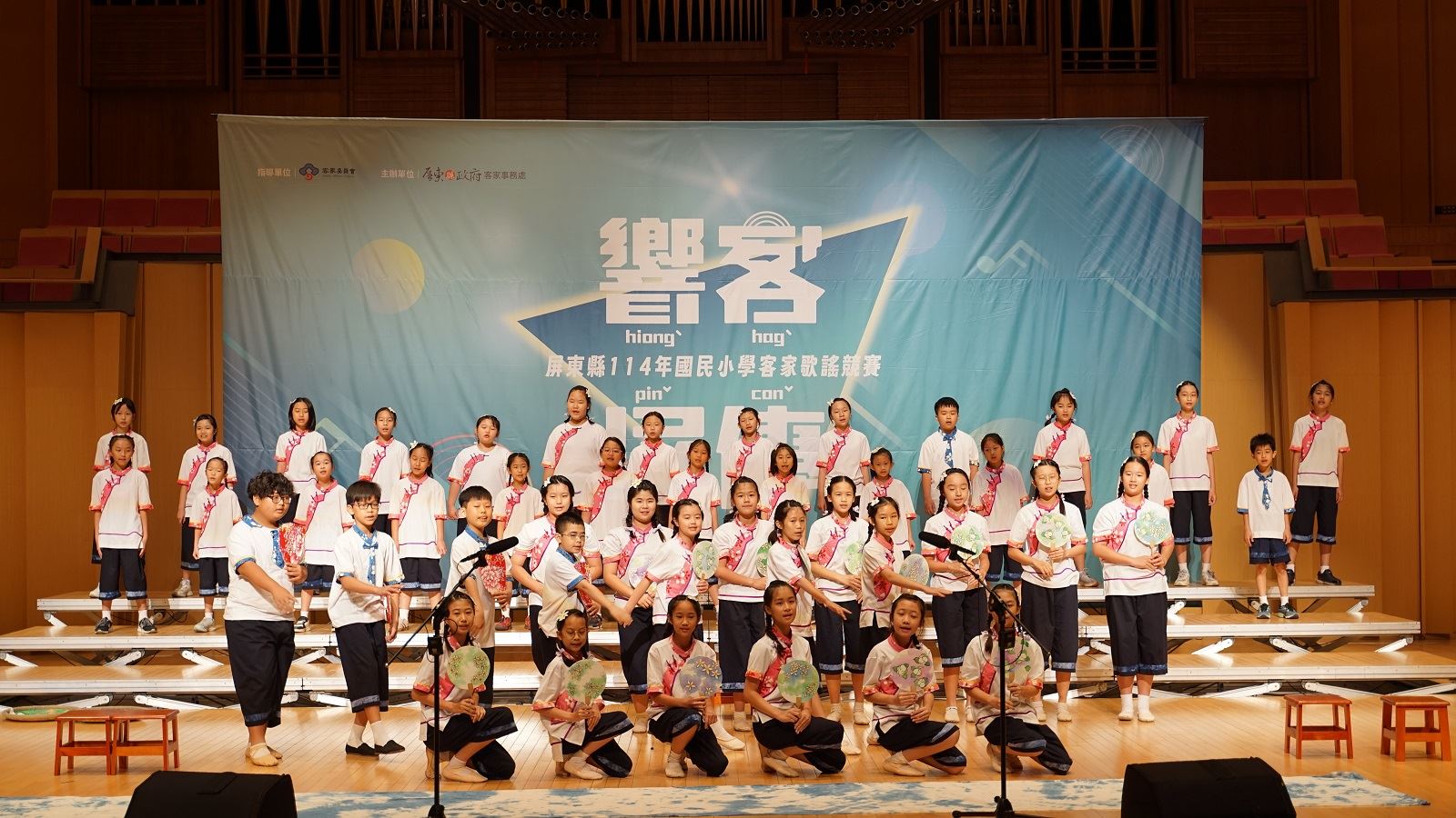 屏東國小客家歌謠競賽　客家聲音在發光