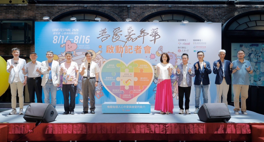 影音/ 善愛嘉年華首度進駐科教館   感受愛心靈與科學同行
