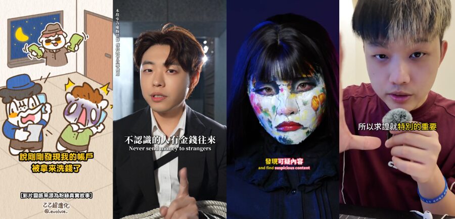 聯手四大人氣創作者！TikTok 揭秘常見詐騙情境     MyGoPen 專業審閱護航社群安全