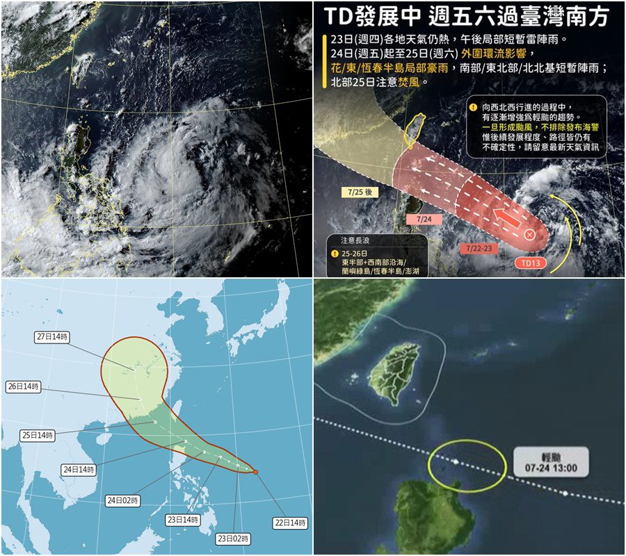 影音/20260722又有熱帶性低氣壓 恐成輕颱但路徑強度仍不確定